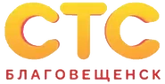 СТС-Благовещенск (2012-2014).png (103 КБ) Логотип (26.12.2012-2015) (2)