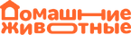 Домашние животные (2024)