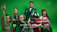 Рекламная заставка (Новий канал, осень 2021)