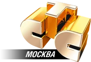 Шестой логотип с чёрной лентой с надписью "Москва" (использовался в эфире московской версии с 22 августа 2005 по 12 августа 2009 года)