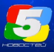 Последний логотип (пятая 3D версия)