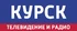 ГТРК Курск