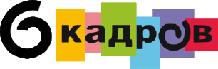 Сайт 6 кадров