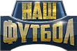 Последний логотип без футболистов с мячом