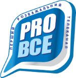 Pro Все.png