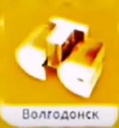 Логотип СТС-Волгодонск (2007-2012) (в эфире не использовался)