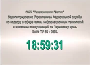 Часы Ветта (2016)