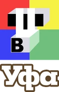 Второй логотип Вся Уфа (использовался в эфире ТВЦ с 2005 по 2006)