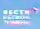 Вести Регион Тюмень (2007).jpg (4 КБ) Логотип (2007)
