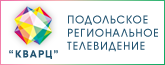 Кварц телеком подольск. Телекомпания кварц. Кварц логотип. Телевидение кварц Подольск. Логотип кварц Телеком Подольск.