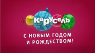 Скриншот рождественской и новогодней заставки телеканала «Карусель» с 1 по 15 января 2019 года