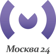 Москва 24.png (180 КБ) Первый логотип с 5 сентября 2011 по 20 февраля 2012 года
