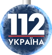 112 Украина (2019-2020, новогодний).png (2,32 МБ) Новогодний логотип (2019-2020)