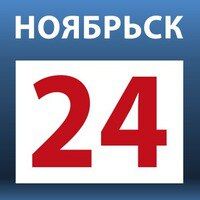Ноябрьск 24.jpg