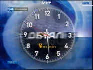 Часы 34 Канал Днепр (2011-2013).png (591 КБ) Часы 34 Канал Днепр (2011-2013)
