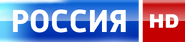 Последний логотип телеканала «Россия HD» с 29 декабря 2012 по 30 июня 2016 года