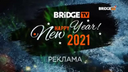 Кадр из новогодние рекламные заставки Bridge TV (2020-2021)