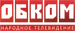 Обком ТВ