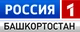 Башкирская студия телевидения/БТВ/Россия-Башкортостан/Россия-1-Башкортостан