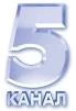 5 канал 2003.jpg (2 КБ) Первый логотип (с 2 сентября 2003 года – по 2005 года)
