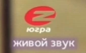 Третий логотип (с надписью "Живой звук")