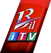 Логотип к 13-летию телеканала (2018)