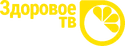 Здоровое ТВ (2019)