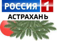 Новогодний логотип (2017-2019)