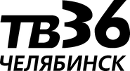 ТВ-36 Челябинск (2002-2003, чёрный)