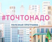 Точтонадо (Ветта 24)