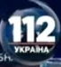 112 Украина 18.01.2021 02.02.2021.jpg (6 КБ) Последний логотип (18 января 2021 — 2 февраля 2021) (Использовался в эфире)