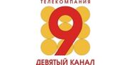 9 канал тв. 9 Телеканал. Девятый канал. Логотип Рязанского канала. 9 Канал channel 9.