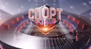 Спортклуб (ОНТ)