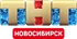 ТНТ-Новосибирск (2018-н.в.)