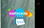 08 КАРУСЕЛЬ-06012024-1132 (1).png (27 КБ) Использовался в эфире 1 июня 2024 (1)