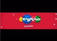 Скриншот новогодней рекламной заставки телеканала «Карусель» с 1 декабря 2015 по 3 марта 2016 года