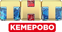 ТНТ-Кемерово (2019-2020)