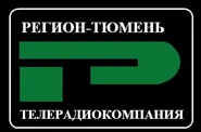 Регион-Тюмень(1992).jpg (15 КБ)
