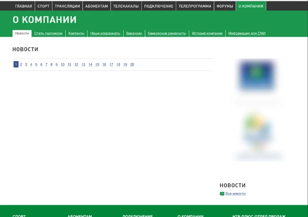 Блог участника:Bibigon54/Странная ситуация с сайтом НТВ-ПЛЮС ...