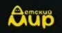 Фрагмент эфира,реклама и заставка Мультфильм(Детский Мир 12.08.2019 10 00 МСК). - frame at 1m24s1