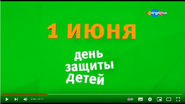 Скриншот начала заставки телеканала «Карусель» 1 июня 2018 года ко Дню Защиты детей