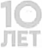 АТВ Бурятия (10 лет) 2023 (2).png (7 КБ) Логотип к 10-летию канала (2023) 2 версия