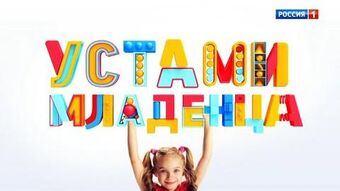 Rossiya 1 Telepediya Fandom