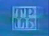 ТРТР