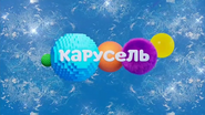 Скриншот новогодней заставки телеканала «Карусель» с 1 по 15 января 2023 года