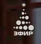 Новогодний логотип (2022 — 2023)