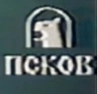 ГТРК Псков 90.png (20 КБ) Логотип (1992-2002)