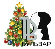 Новогодний логотип (2008-2009)