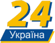24 канал украина сегодня. Телеканал Украина 24. Украина 24 логотип. Канал Украина логотип. 24 Канал Украина логотип.