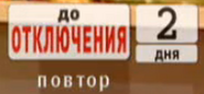 ТВ2 (г. Томск) повтор (12.2014) 2